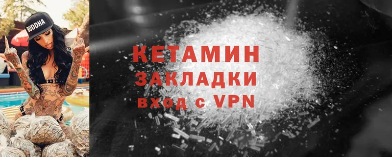 КЕТАМИН VHQ  цены   Енисейск 